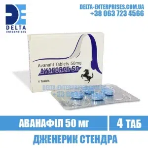 AVAFORCE 50 mg avanafil stendra india