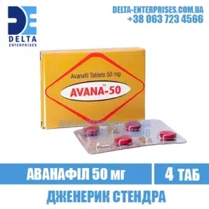 AVANA 50 mg avanafil stendra india