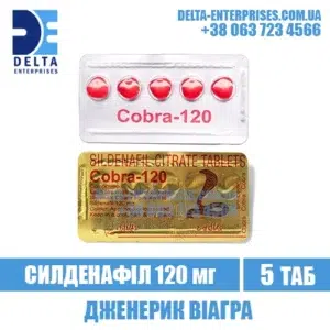 COBRA 120 mg sildenafil viagra india