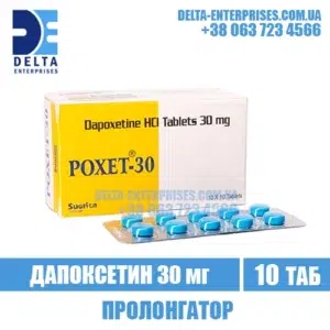 DURATIA 30 mg dapoxetine дапоксетин india
