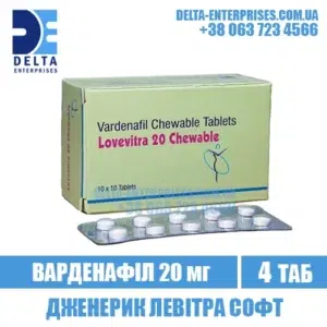 LOVEVITRA 20 CHEWABLE vardenafil levitra india