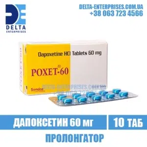 POXET 60 mg dapoxetine дапоксетин india