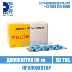 POXET 90 mg dapoxetine дапоксетин india