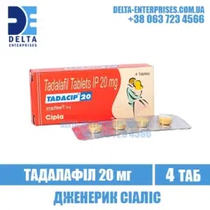 TADACIP 20 mg tadalafil cialis india