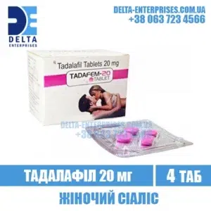 TADAFEM 20 mg tadalafil woman cialis india
