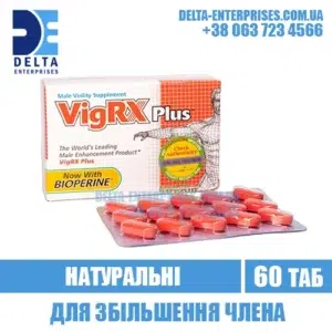 VIGRX PLUS penis enlargement potency india