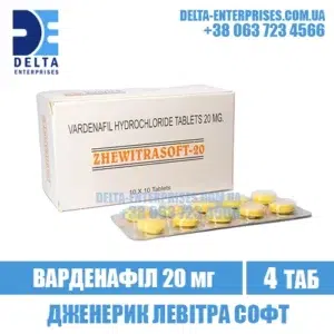 ZHEWITRA SOFT 20 mg vardenafil levitra india